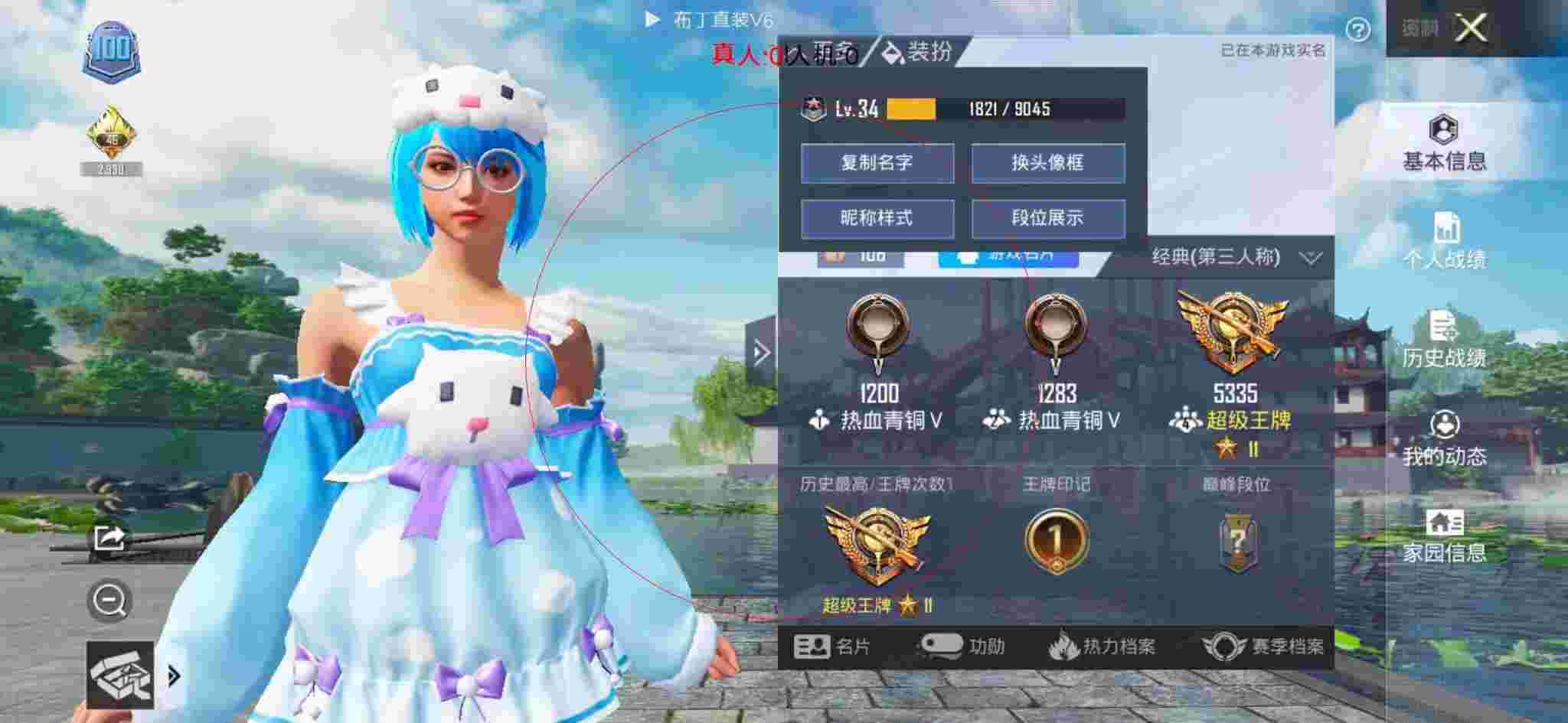 和平精英布丁直装透视 - 和平精英中的自带外挂辅助预览图